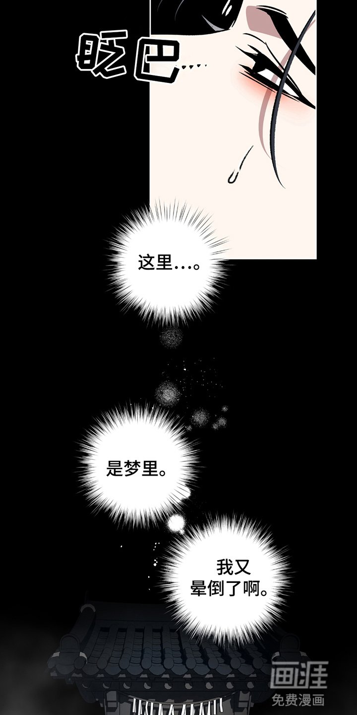 第4章：疯子