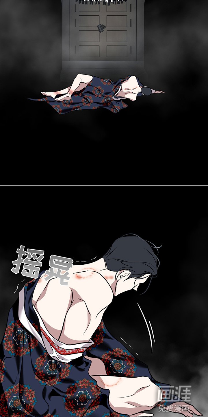 第4章：疯子