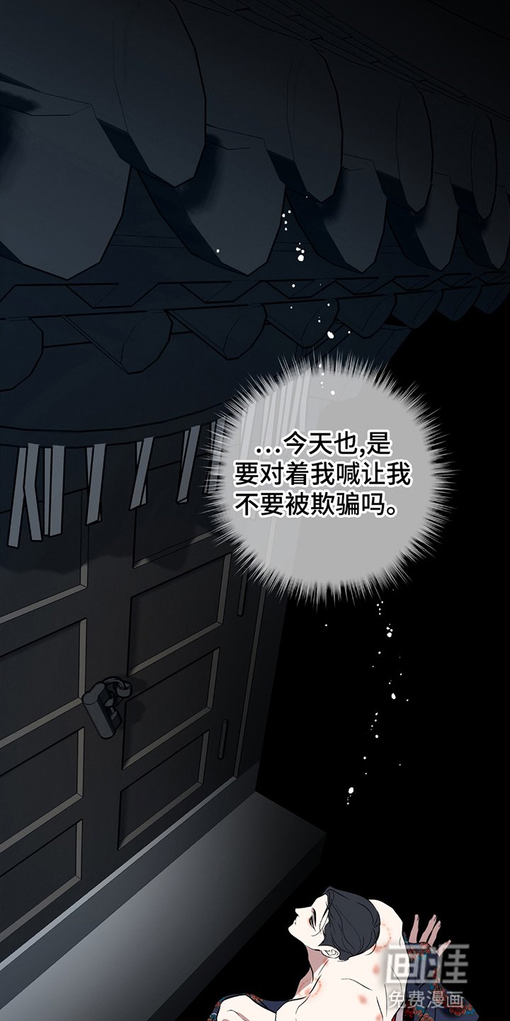 第4章：疯子