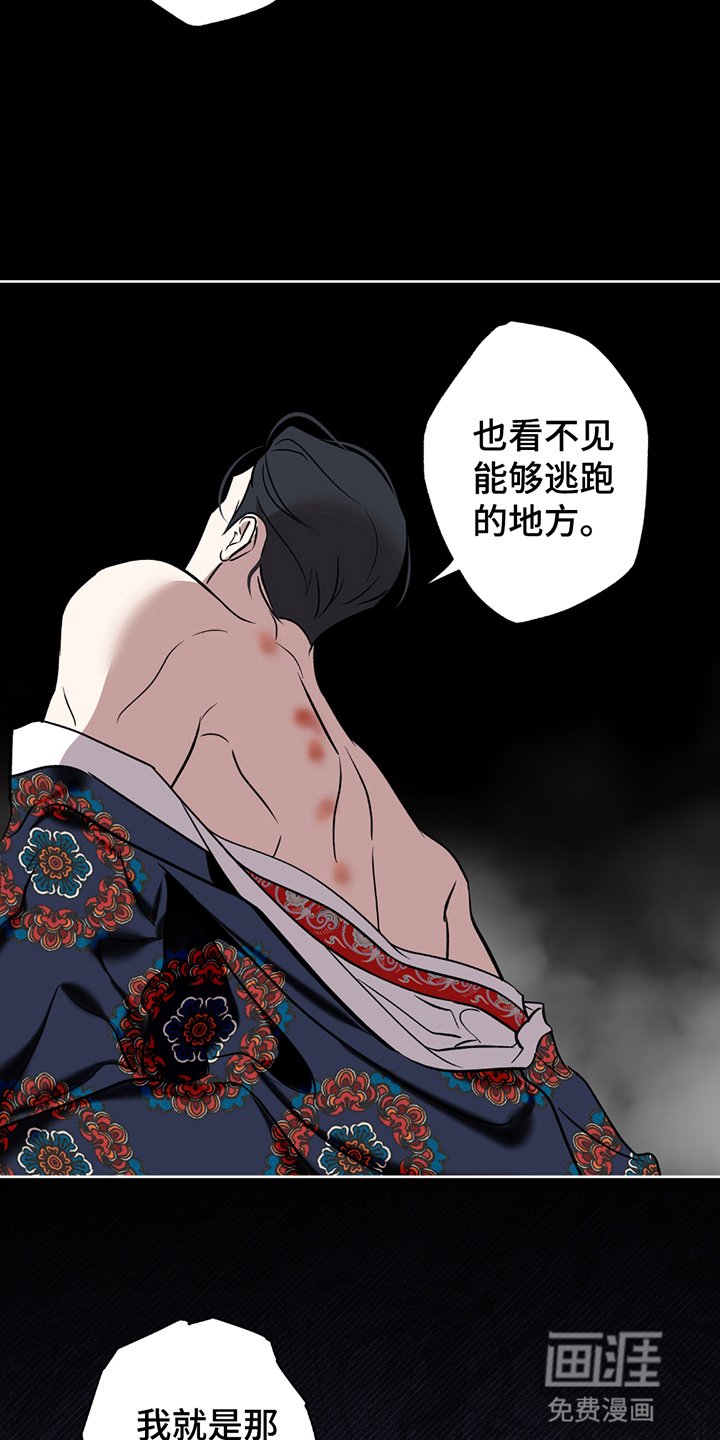第4章：疯子