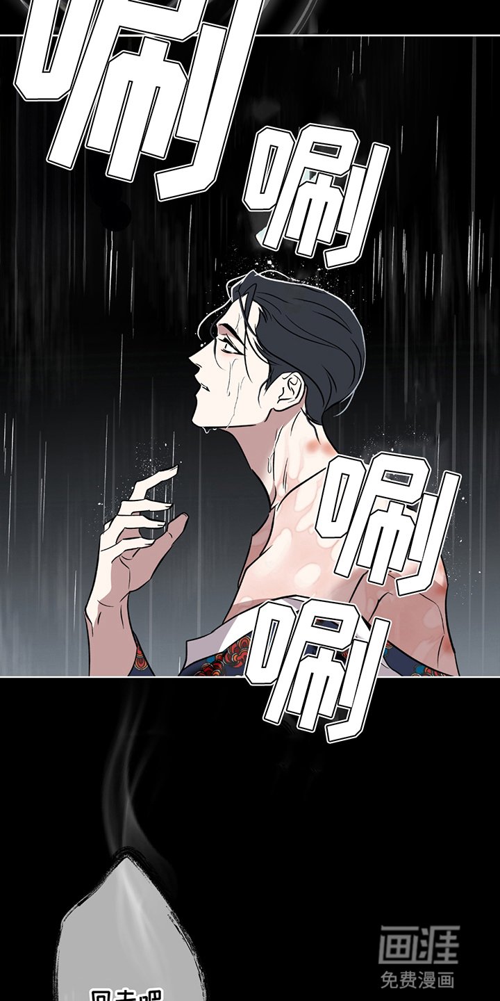 第4章：疯子