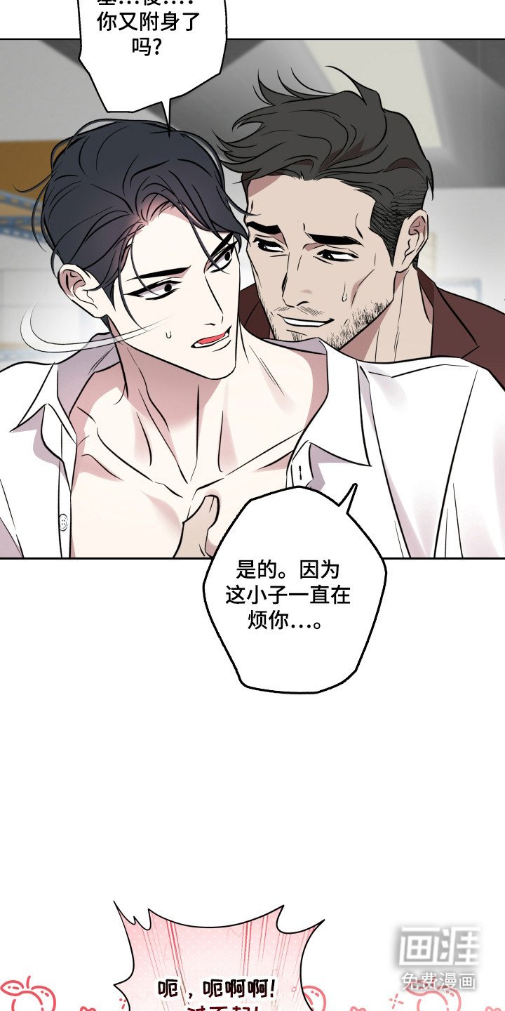 第42章：神明人