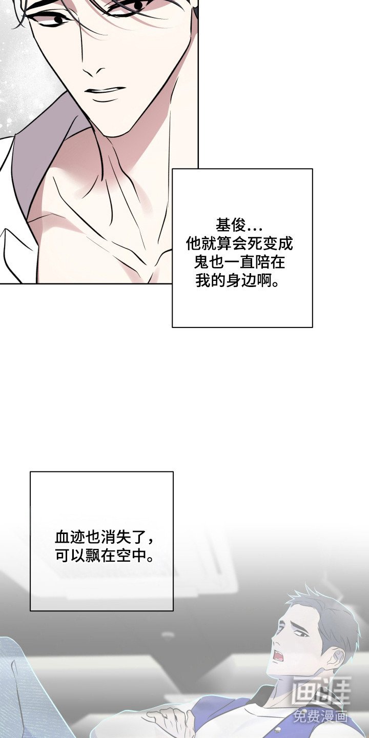 第42章：神明人