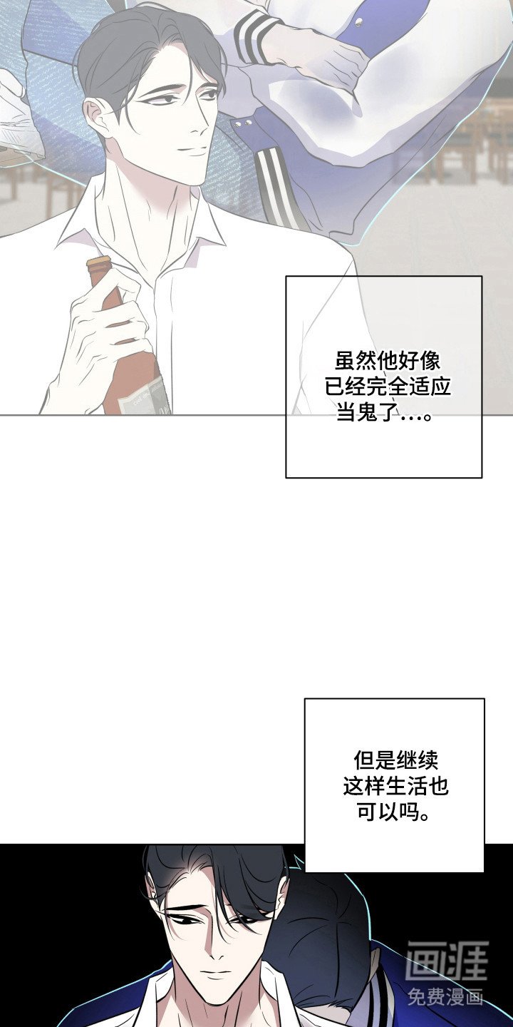 第42章：神明人