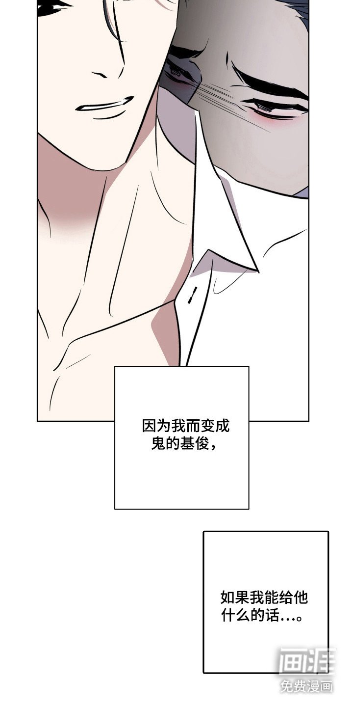 第42章：神明人