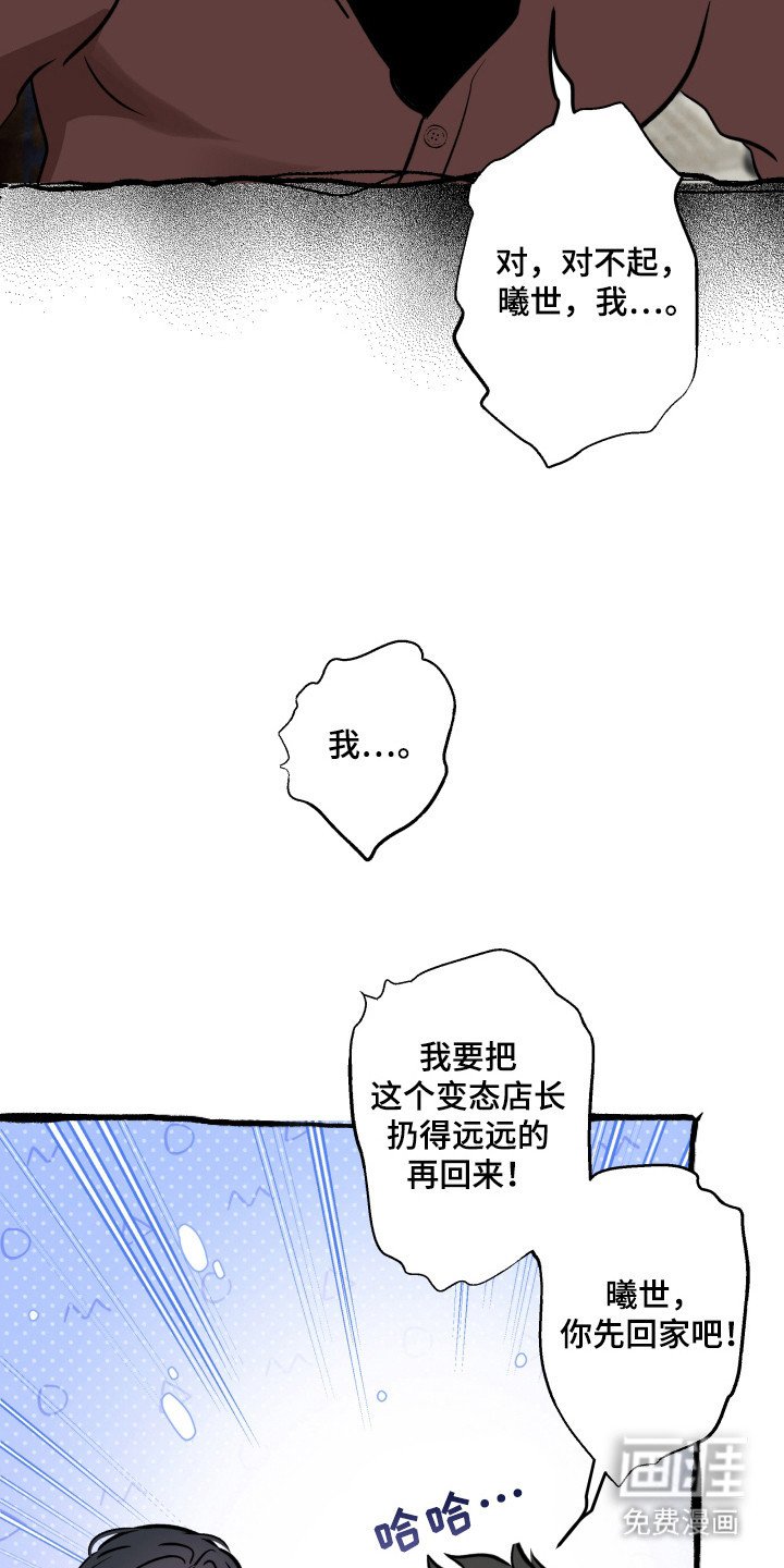 第42章：神明人