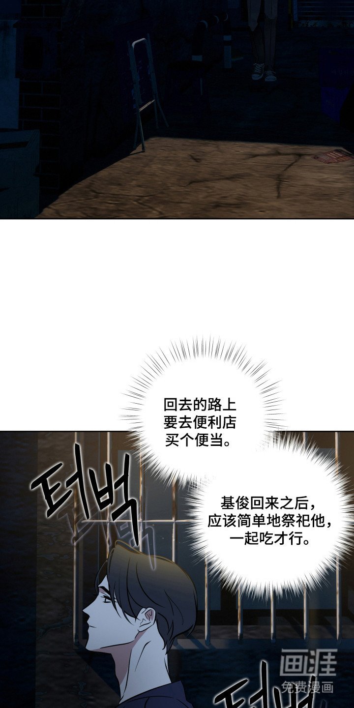 第42章：神明人