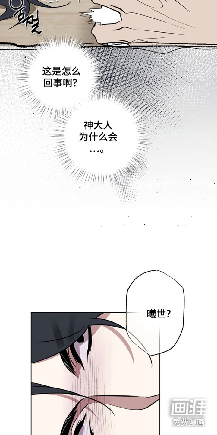 第44章：拿回俸禄