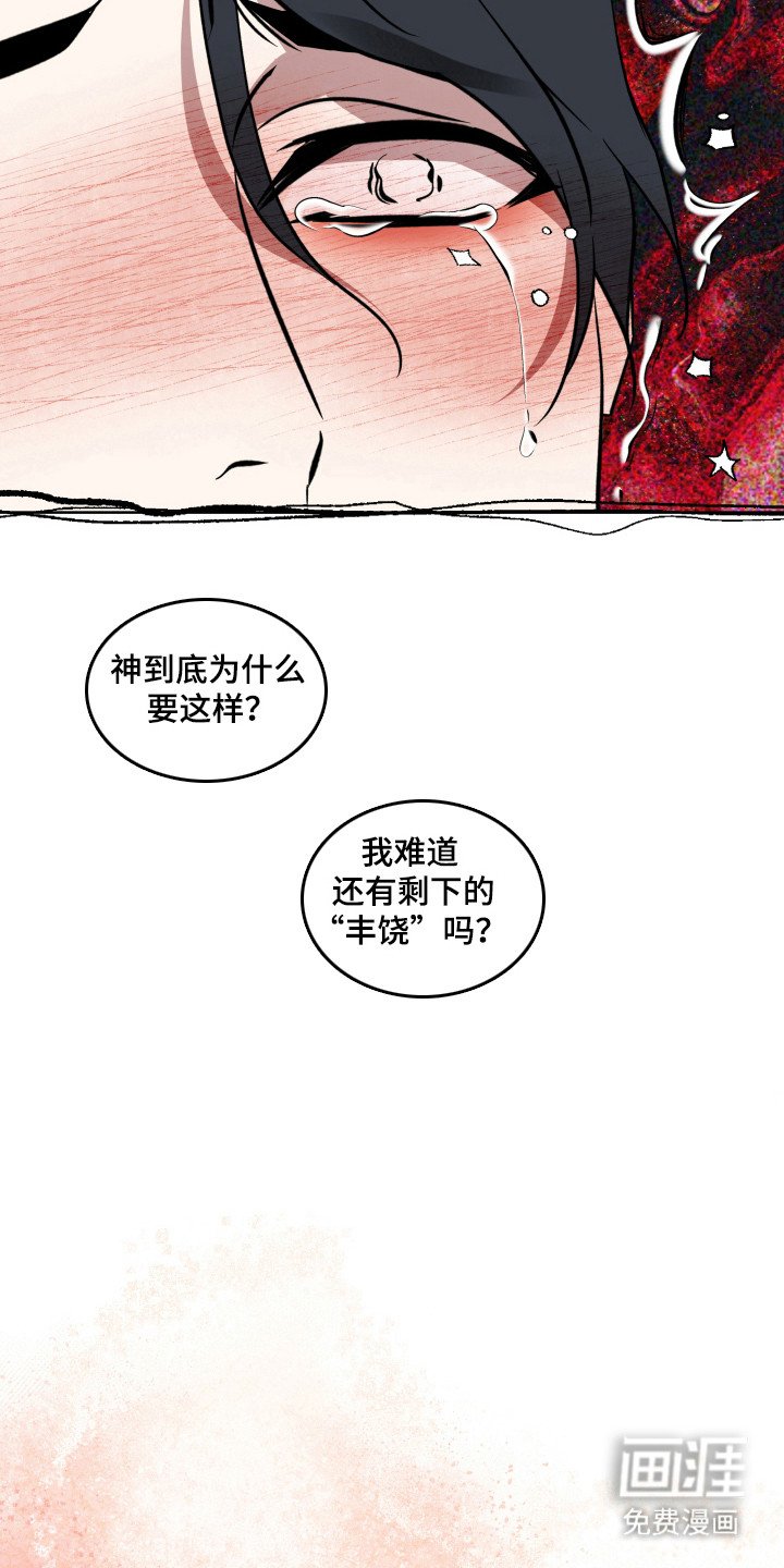 第44章：拿回俸禄