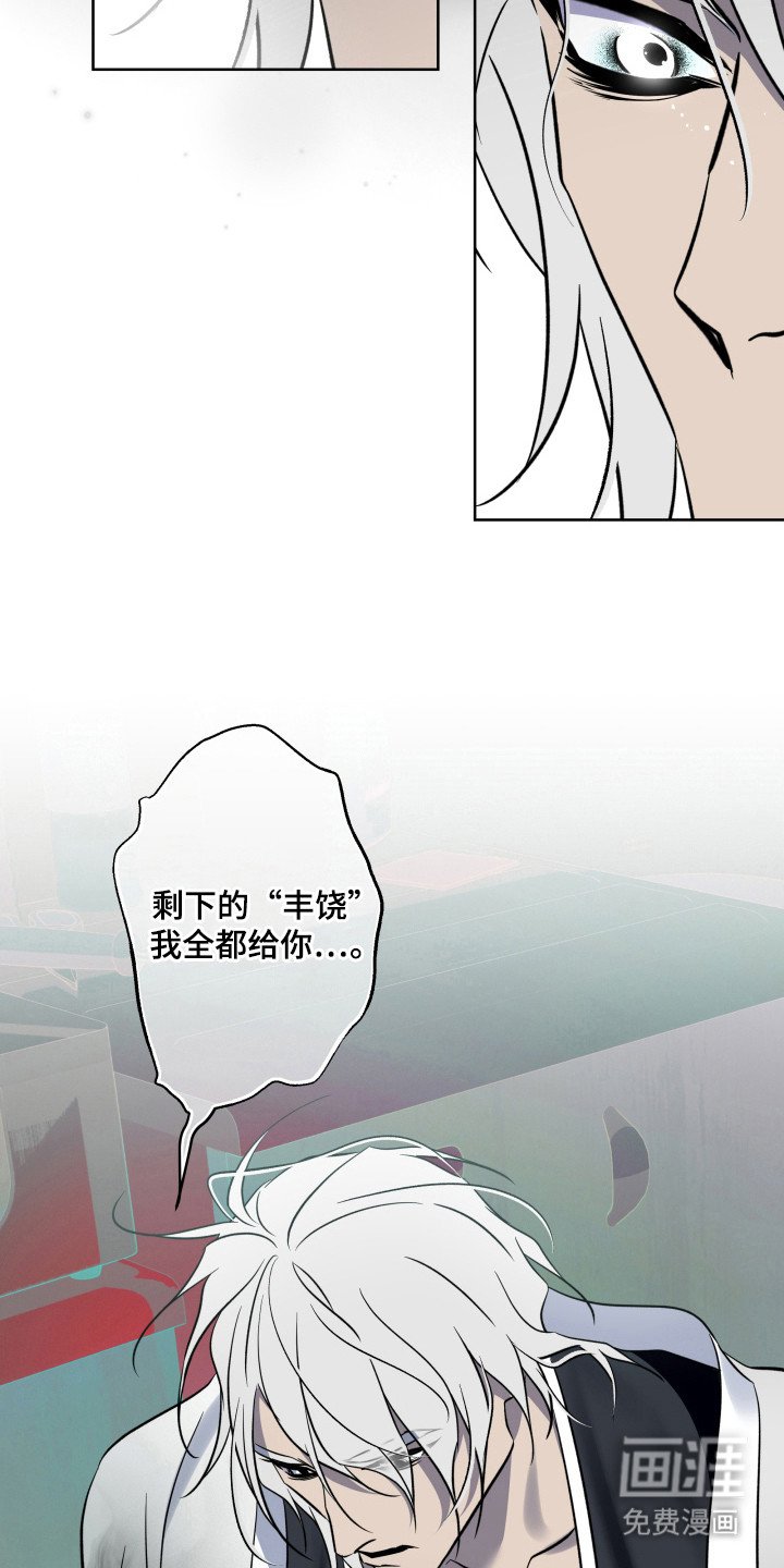 第44章：拿回俸禄