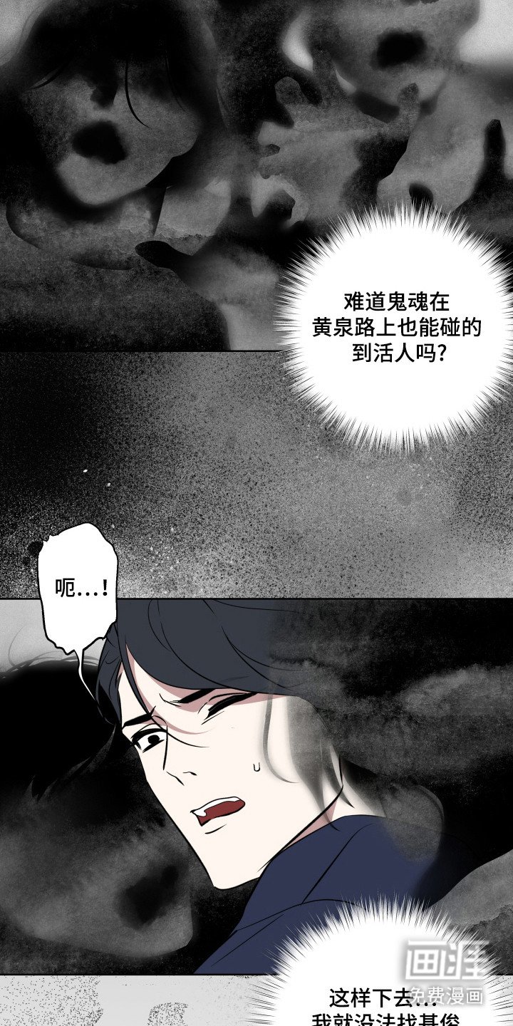 第46章：亡灵世界