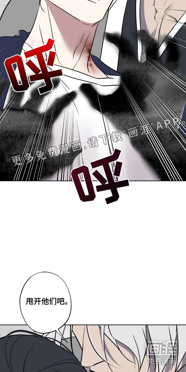第50章：一起逃跑