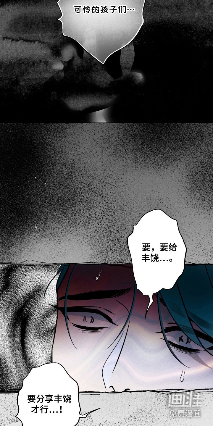 第50章：一起逃跑
