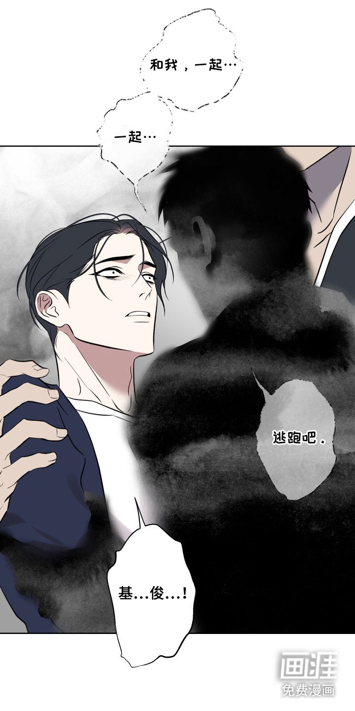 第50章：一起逃跑