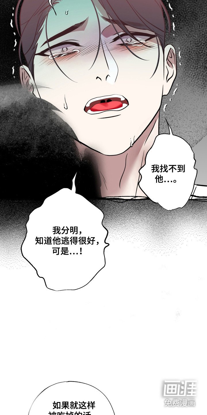 第50章：一起逃跑