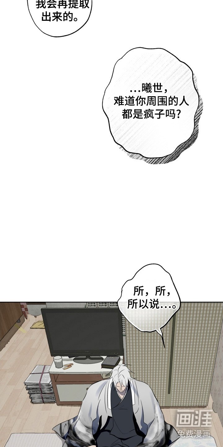 第52章：切断锁链