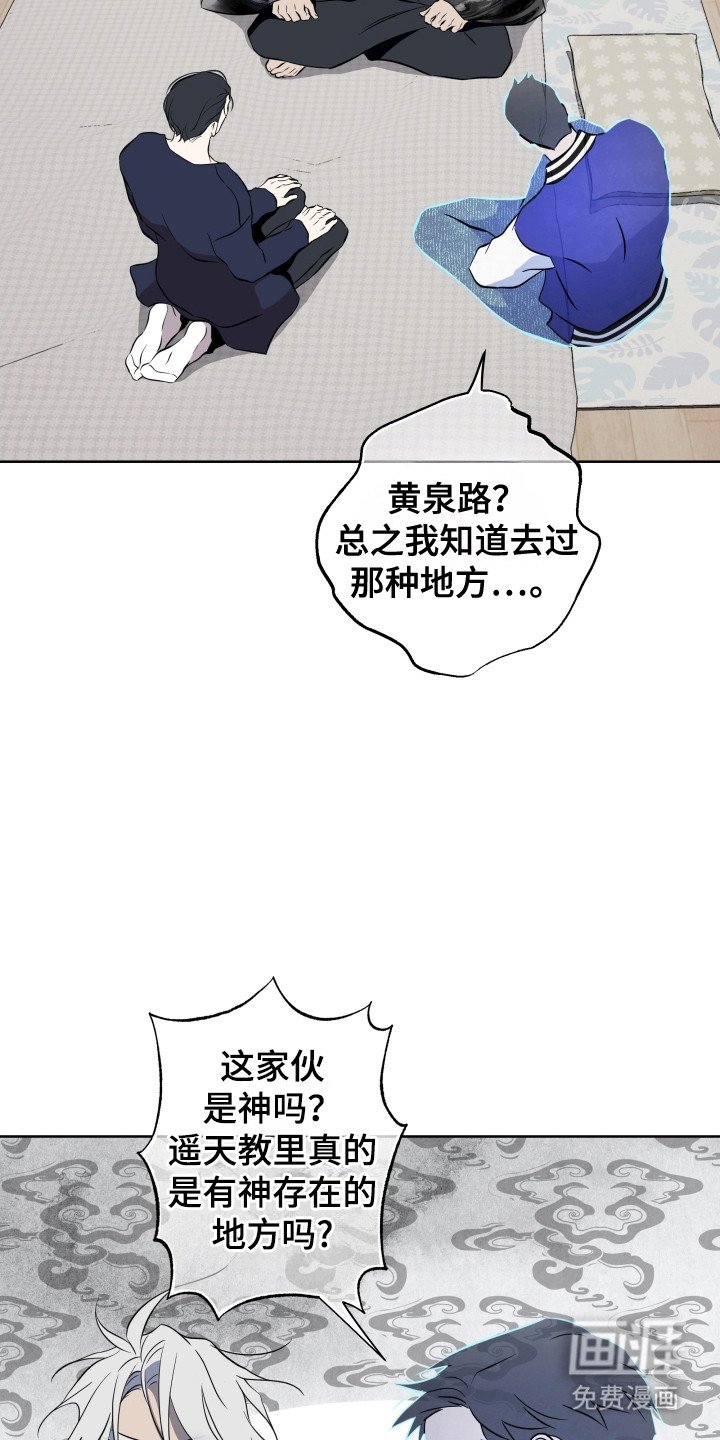 第52章：切断锁链