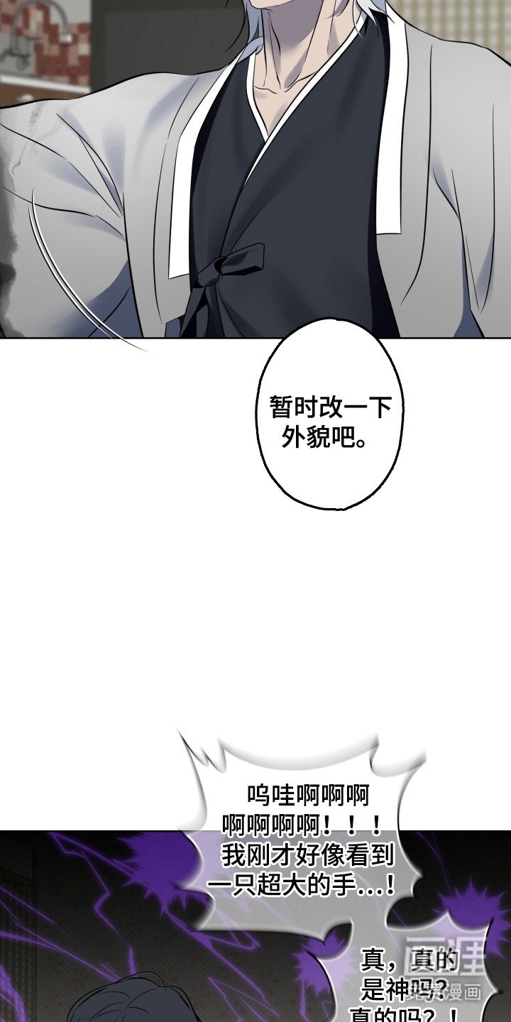第52章：切断锁链
