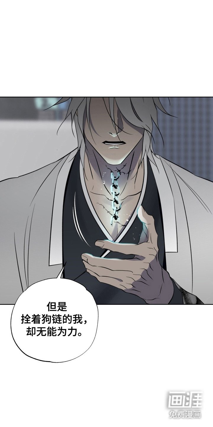 第52章：切断锁链
