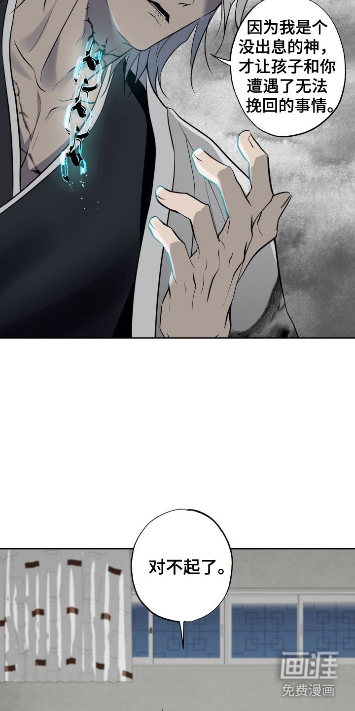 第52章：切断锁链