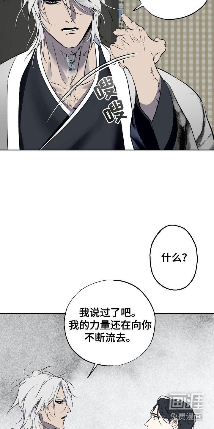 第53章：新的使者