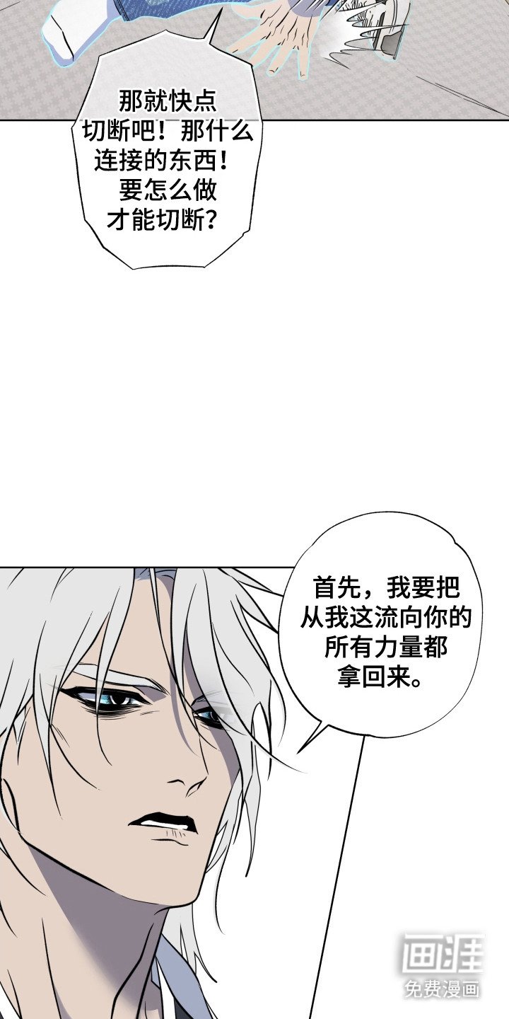 第53章：新的使者