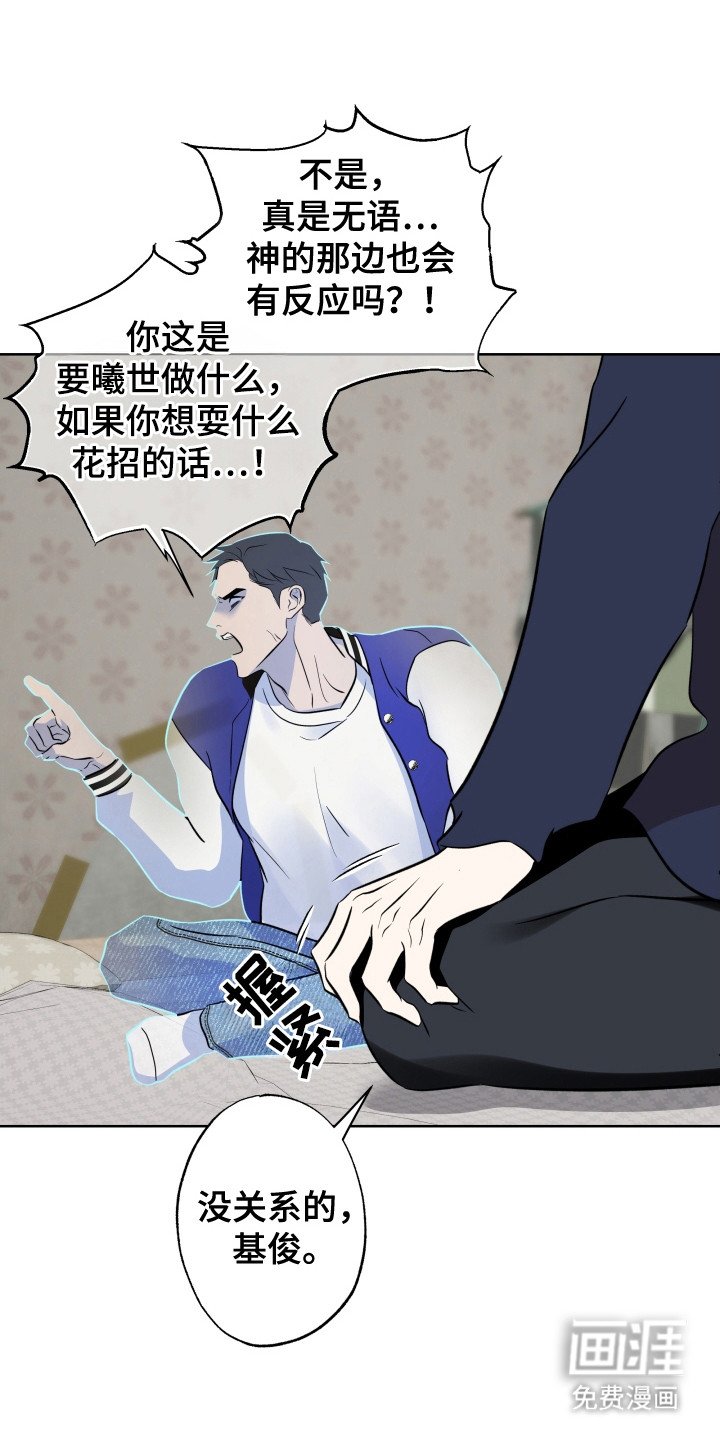 第53章：新的使者