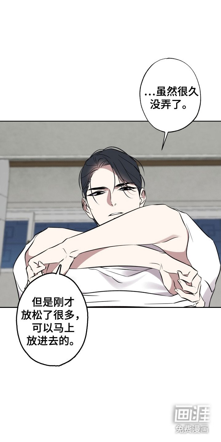 第53章：新的使者