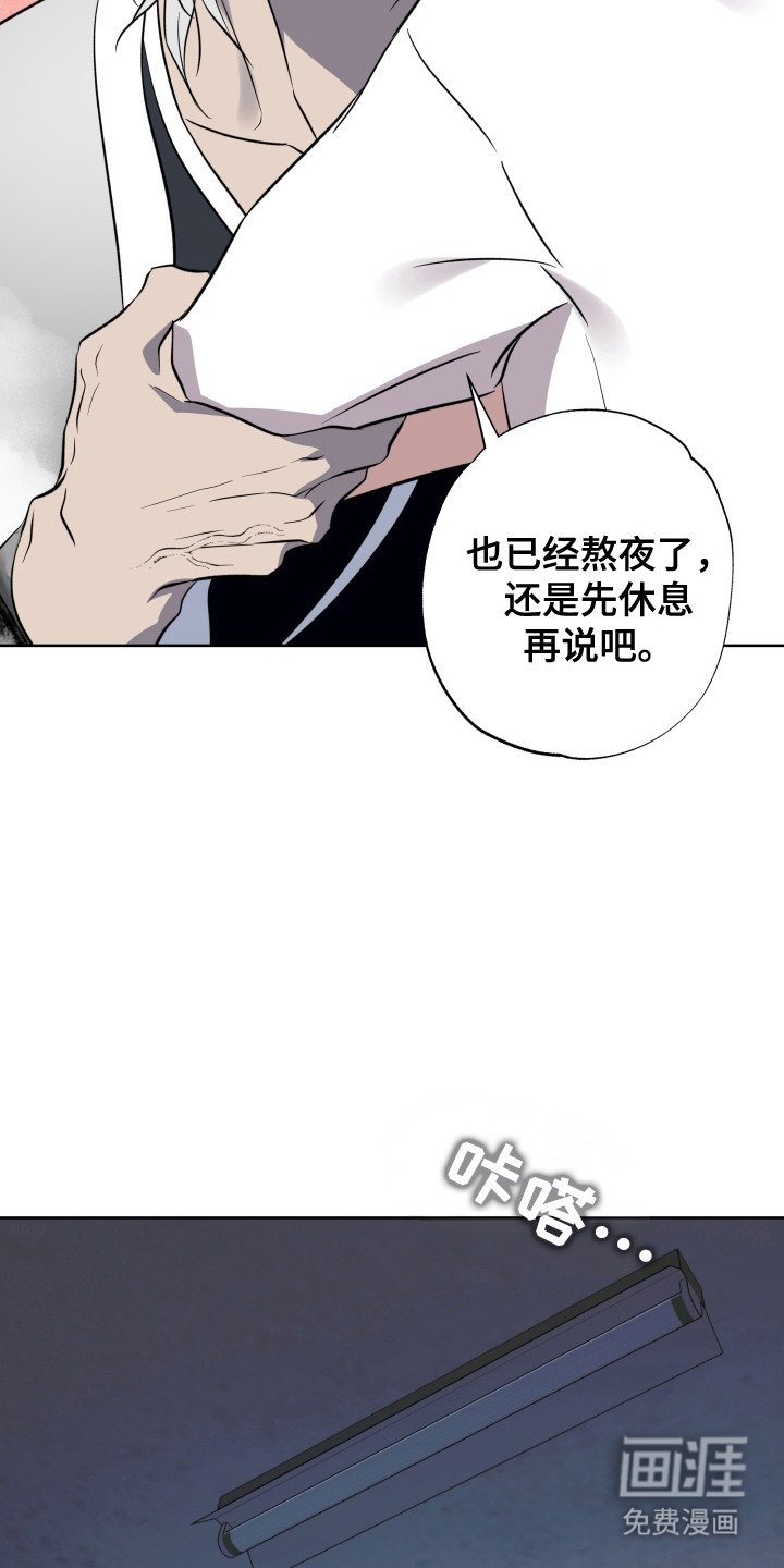第53章：新的使者