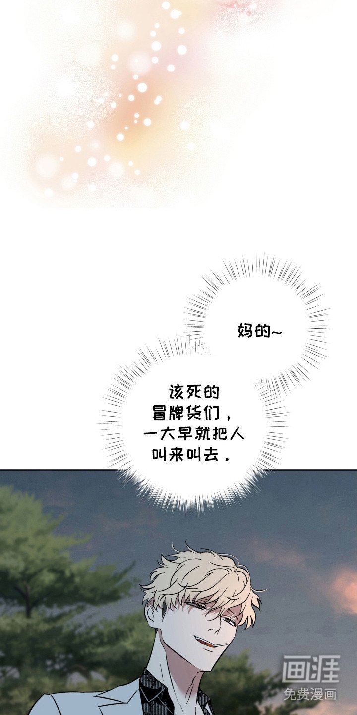 第53章：新的使者