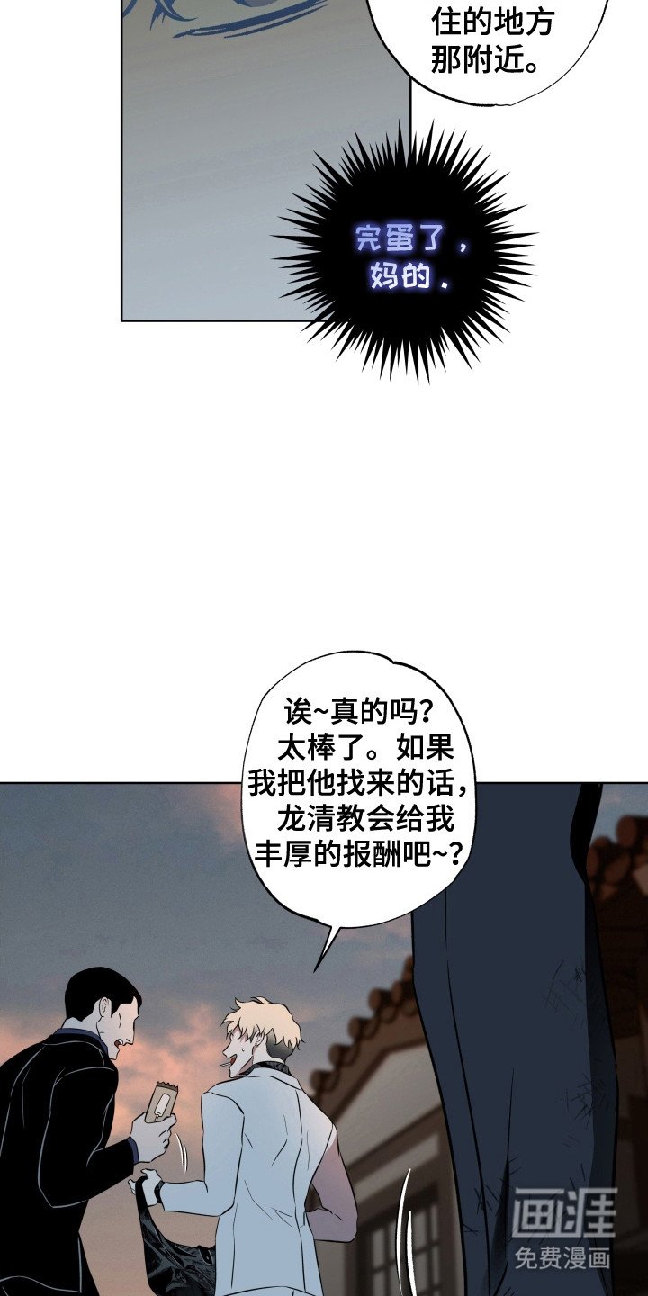 第53章：新的使者