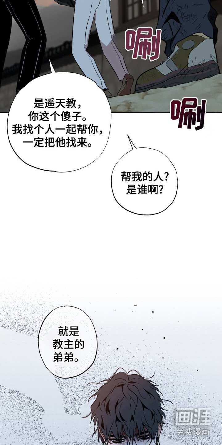 第53章：新的使者