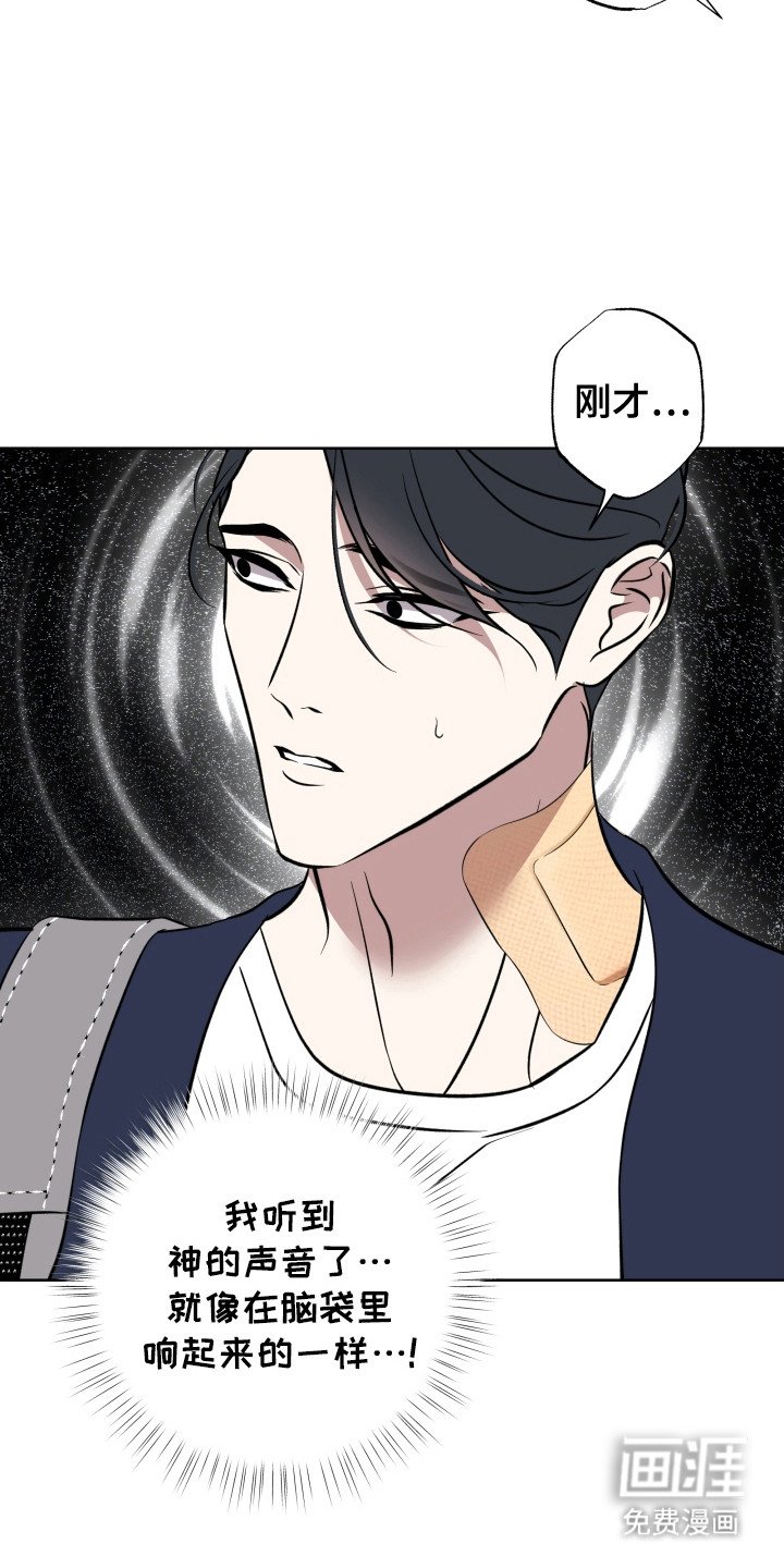第54章：神明帮助