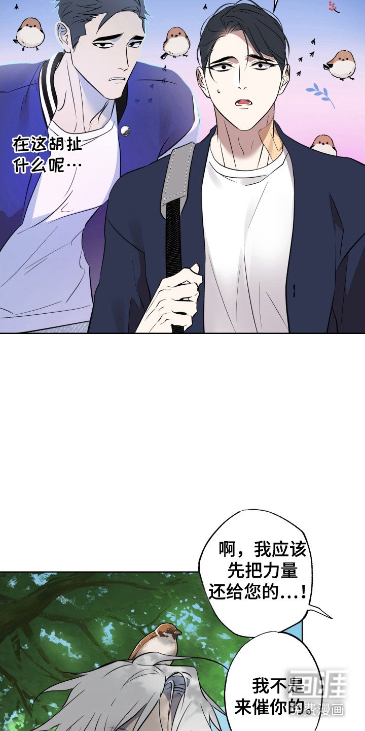 第54章：神明帮助