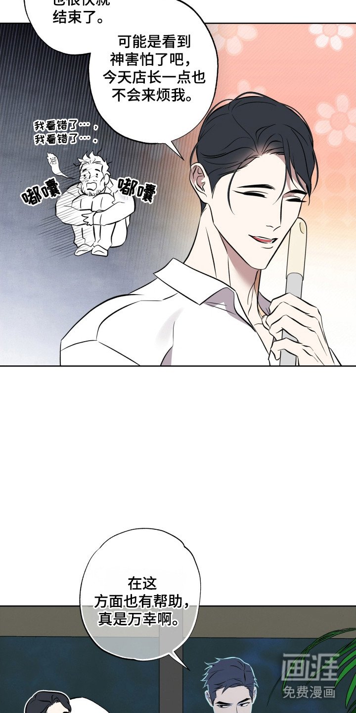 第56章：就在附近