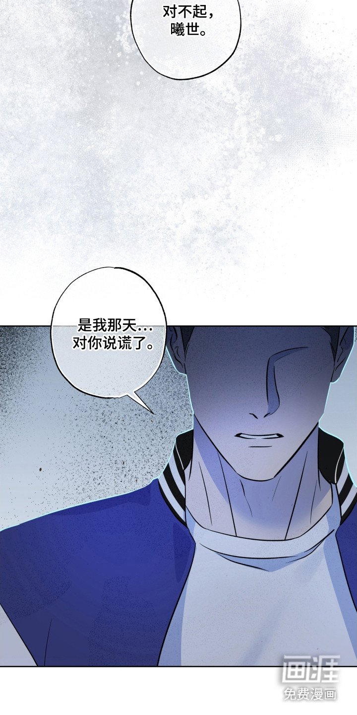 第57章：对你说谎