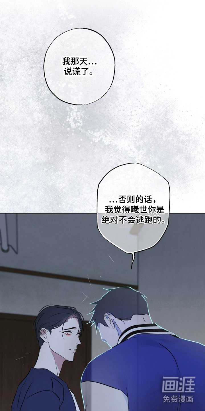 第58章：只是借口