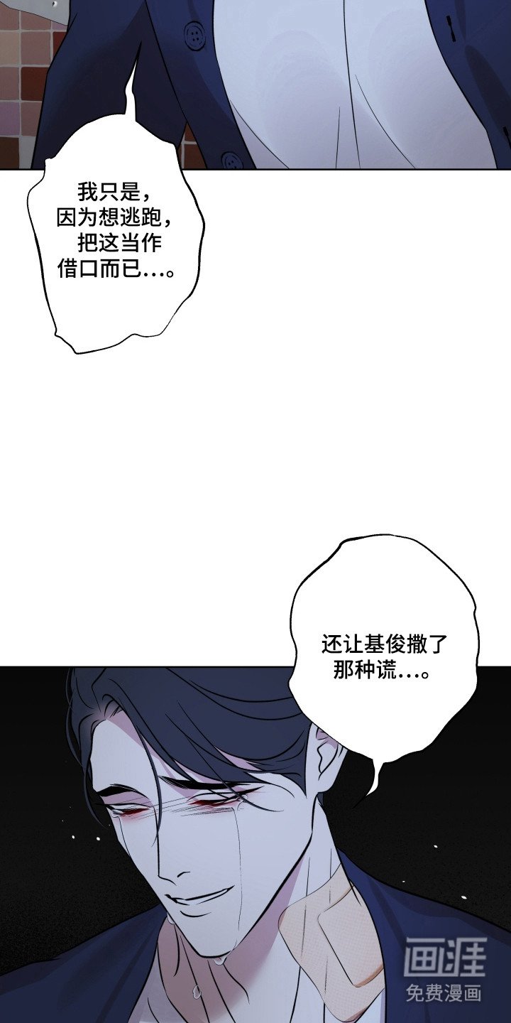 第58章：只是借口