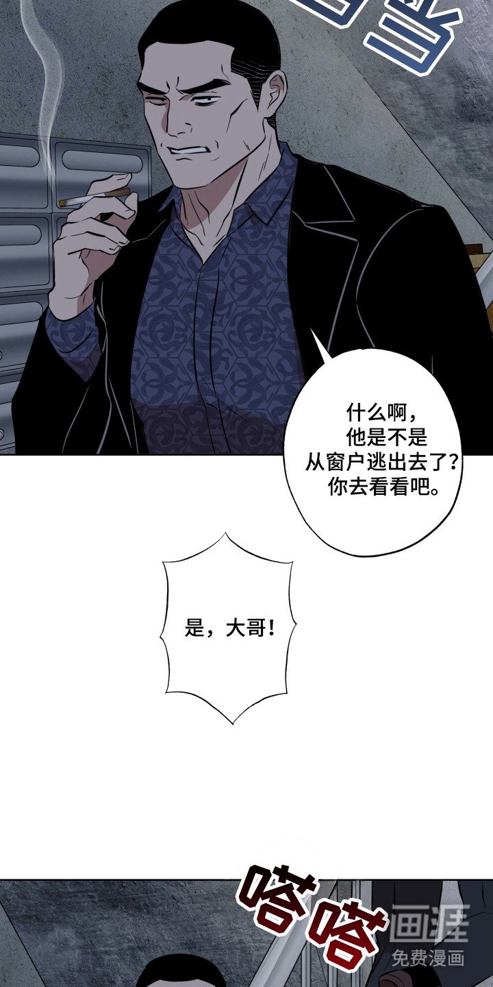 第59章：如何逃跑
