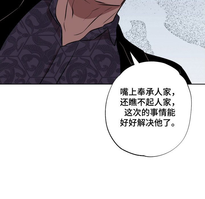 第59章：如何逃跑