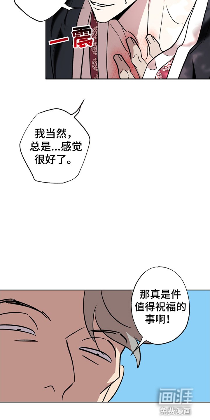 第6章：他会不一样吗
