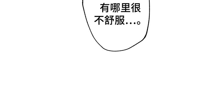 第6章：他会不一样吗