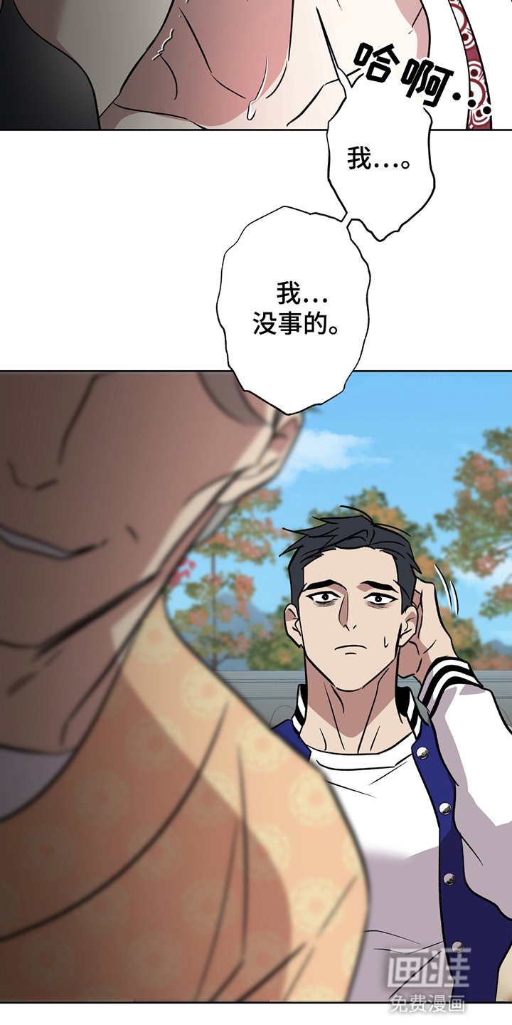 第6章：他会不一样吗