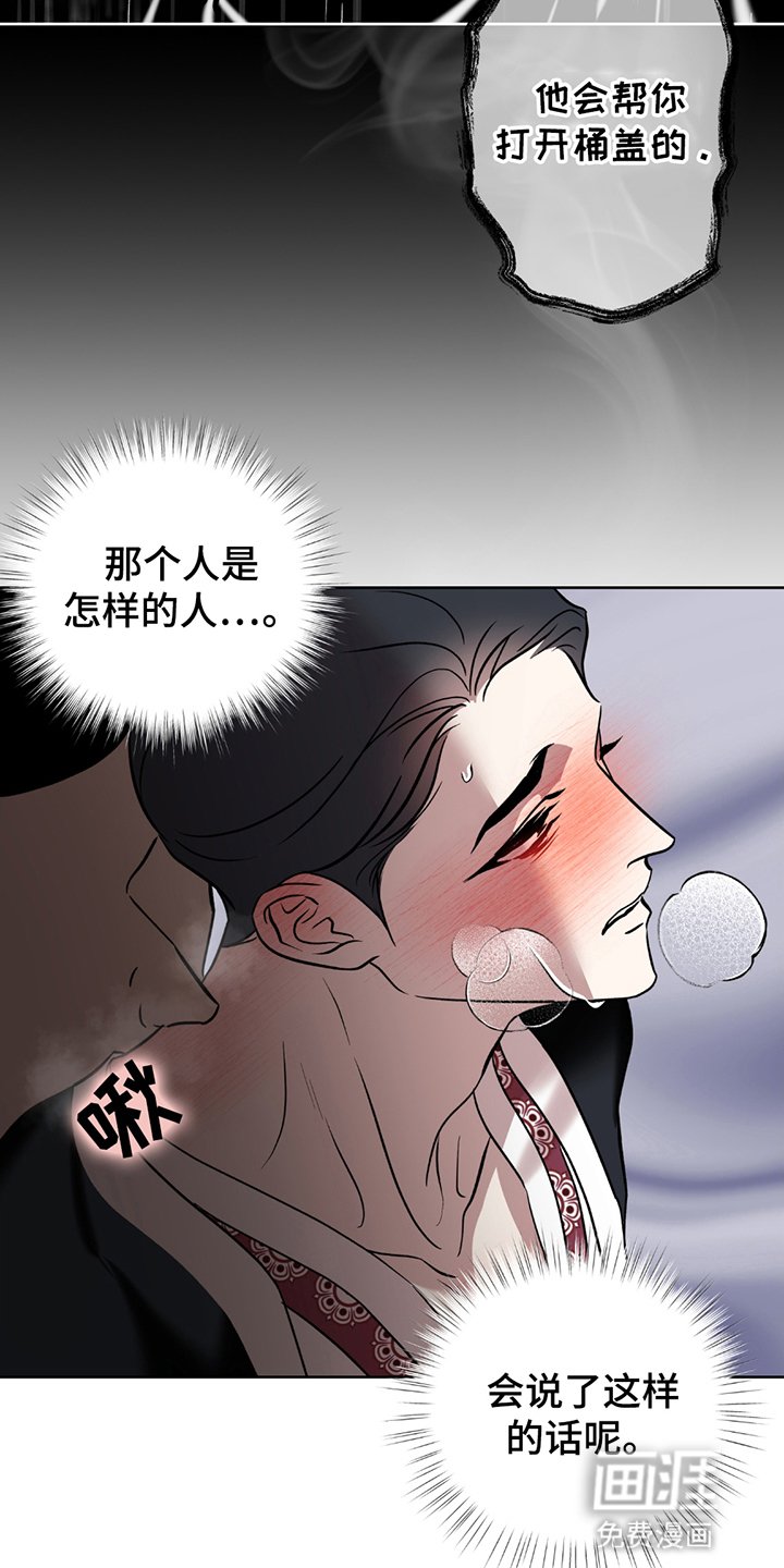 第6章：他会不一样吗