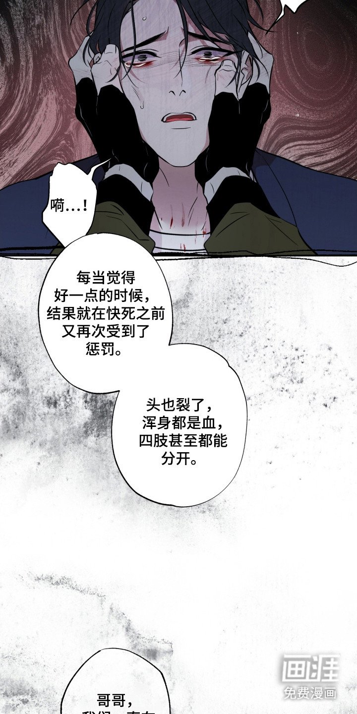 第61章：设了陷阱（第一季完结）