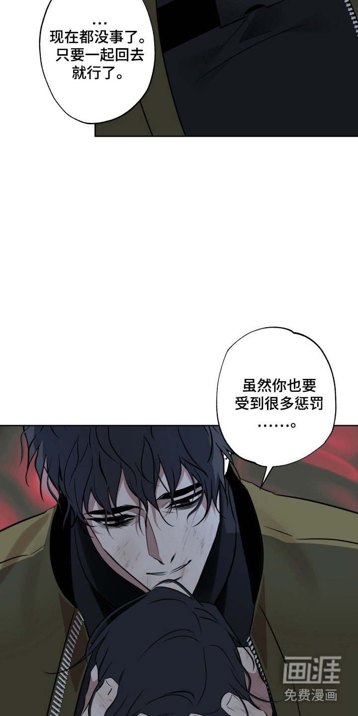 第61章：设了陷阱（第一季完结）