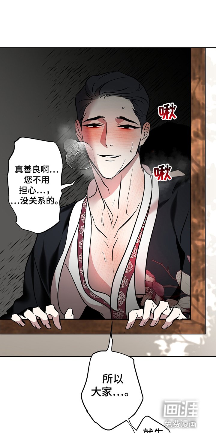 第7章：唯一的家人