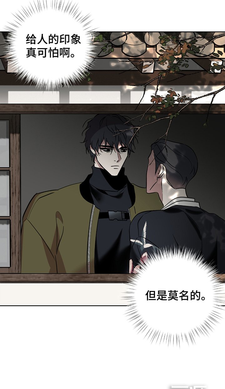 第7章：唯一的家人