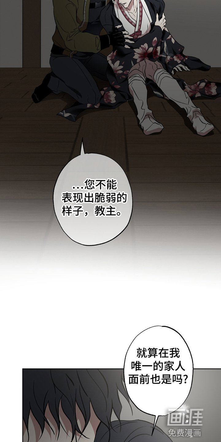 第7章：唯一的家人