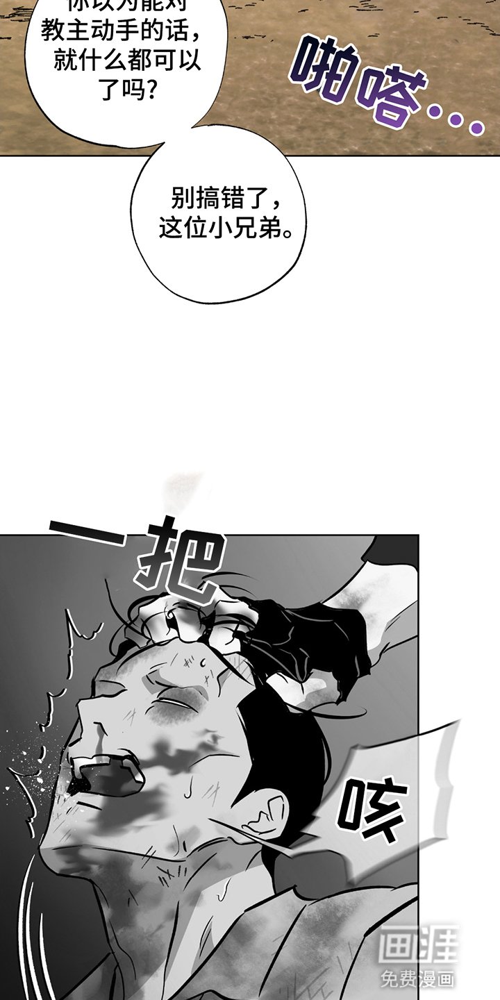 第8章：新差事